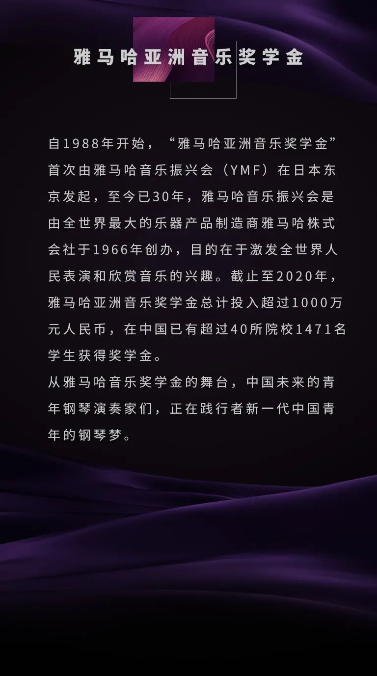 狗万奖学金|天津音乐学院颁奖音乐会圆满结束！